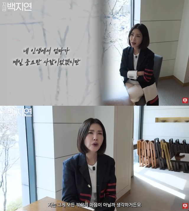 '지금백지연' 유튜브 캡처