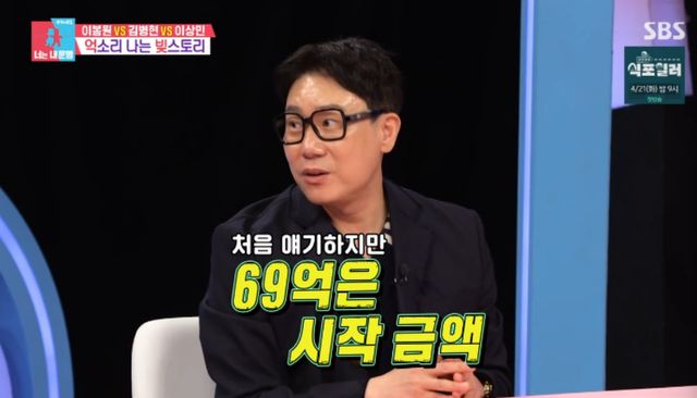 SBS 예능 프로그램 '동상이몽2 - 너는 내 운명' 방송화면 캡처