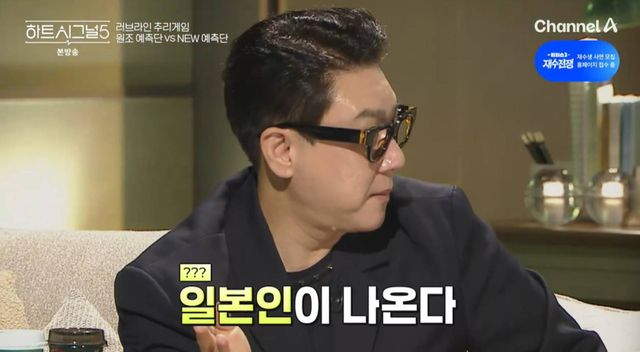 채널A '하트시그널5'