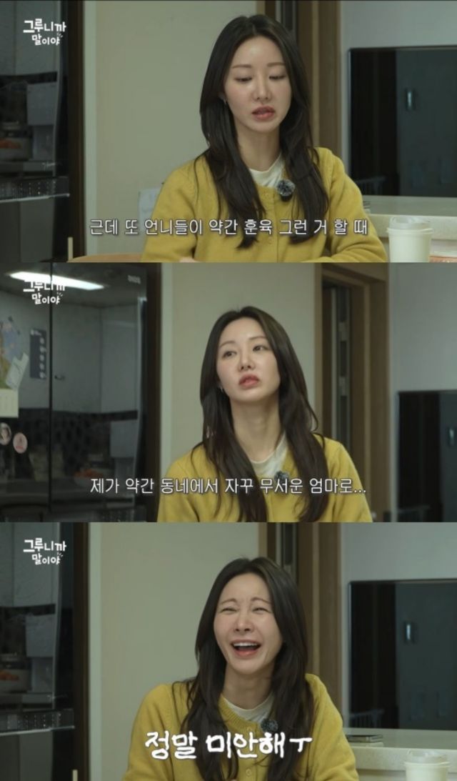 '그루니까말이야' 채널 캡처.