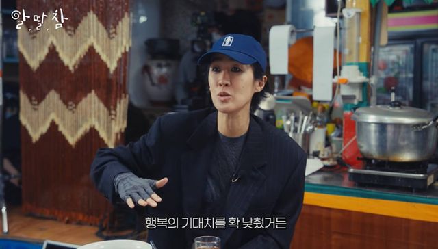 유튜브 '알딸딸한참견'