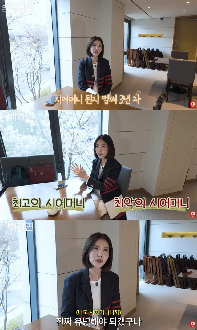 '지금백지연' 유튜브 캡처