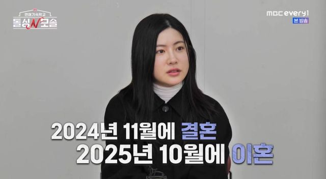  MBC 에브리원, E채널 '연애기숙학교: 돌싱N모솔'