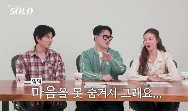 사진=&nbsp;SBS Plus·ENA '나는 SOLO'