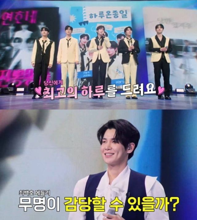 MBN '무명전설' 8회 예고