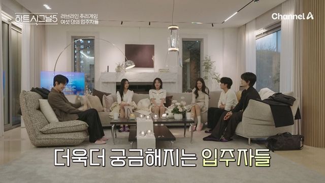 사진= 채널A '하트시그널5'