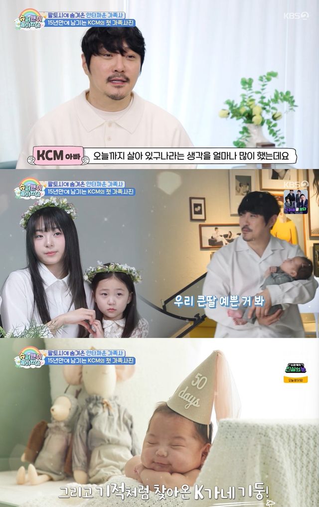 KBS 2TV '슈퍼맨이 돌아왔다' 캡쳐