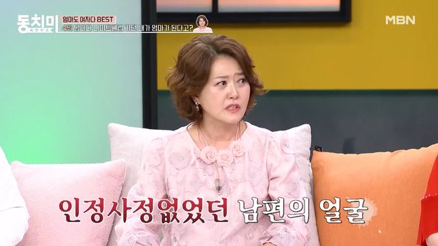 사진= MBN 공식 유튜브