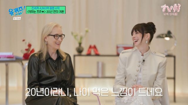 tvN 예능 프로그램 '유 퀴즈 온 더 블럭' 방송화면 캡처