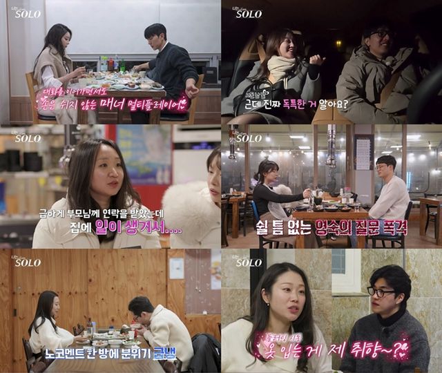 SBS Plus, ENA '나는 솔로'