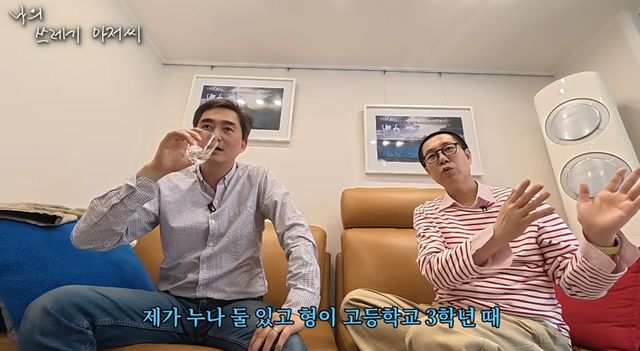 유튜브 채널 '나의 쓰레기 아저씨'