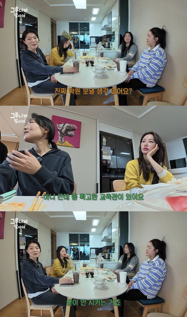 사진= 유튜브 '그루니까 말이야'