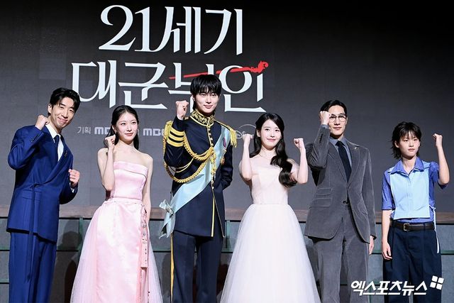 MBC '21세기 대군부인'