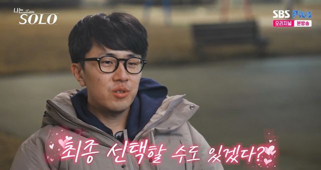 SBS Plus·ENA '나는 솔로' 캡쳐