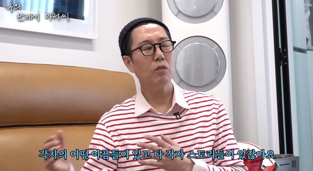 유튜브 채널 '나의 쓰레기 아저씨'