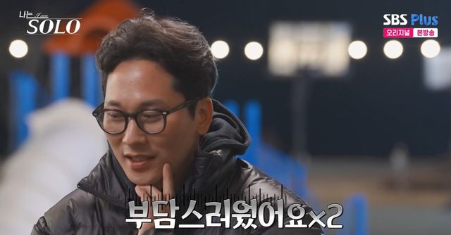 SBS Plus·ENA '나는솔로' 캡쳐