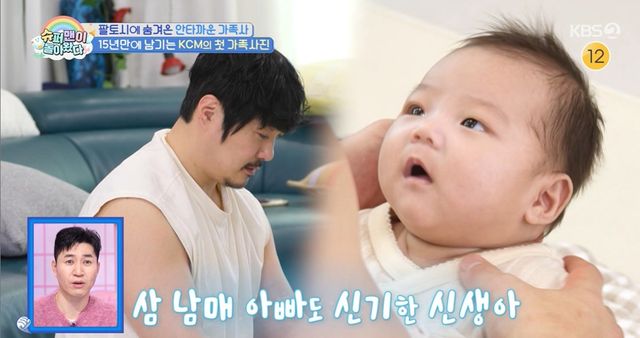 KBS 2TV '슈퍼맨이 돌아왔다' 캡쳐