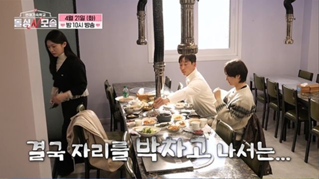 사진= MBC에브리원·E채널 '돌싱N모솔'