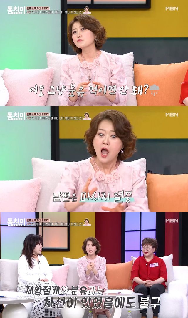 사진= MBN 공식 유튜브