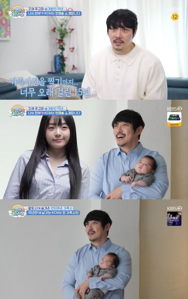 KBS 2TV '슈퍼맨이 돌아왔다' 캡쳐