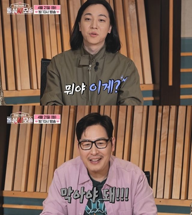 사진= MBC에브리원·E채널 '돌싱N모솔'