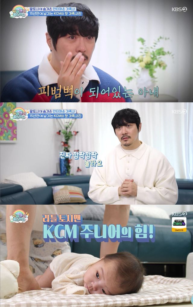 KBS 2TV '슈퍼맨이 돌아왔다' 캡쳐