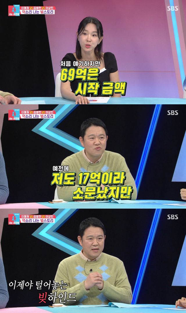 사진= SBS '동상이몽2 - 너는 내 운명'