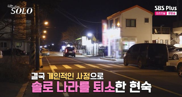 ENA·SBS Plus '나는 솔로' 캡쳐