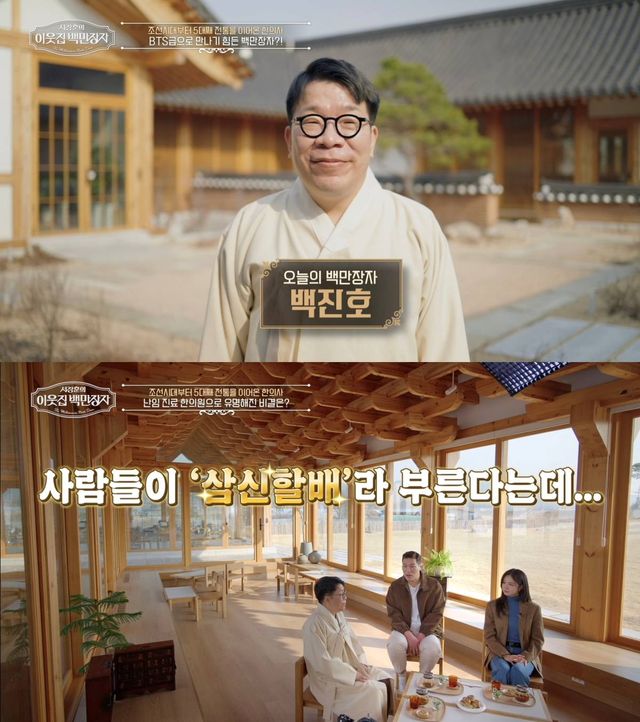 사진 = EBS 제공 / '서장훈의 이웃집 백만장자' 예고