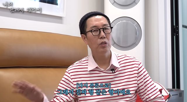 유튜브 채널 '나의 쓰레기 아저씨'