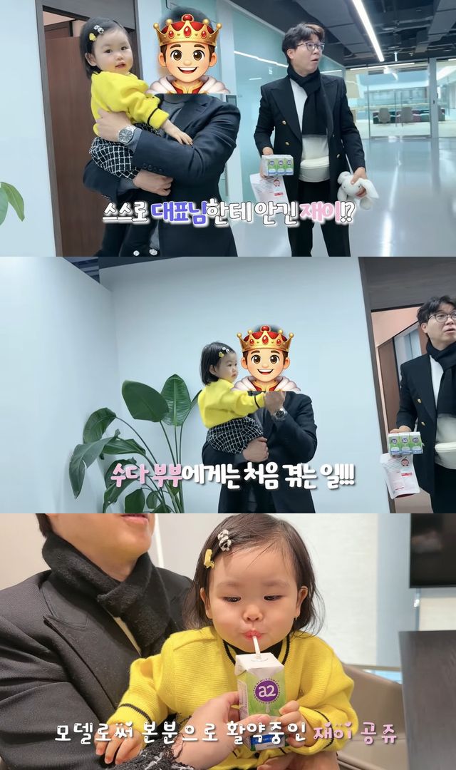 사진= 유튜브 '박수홍의 행복해다홍'