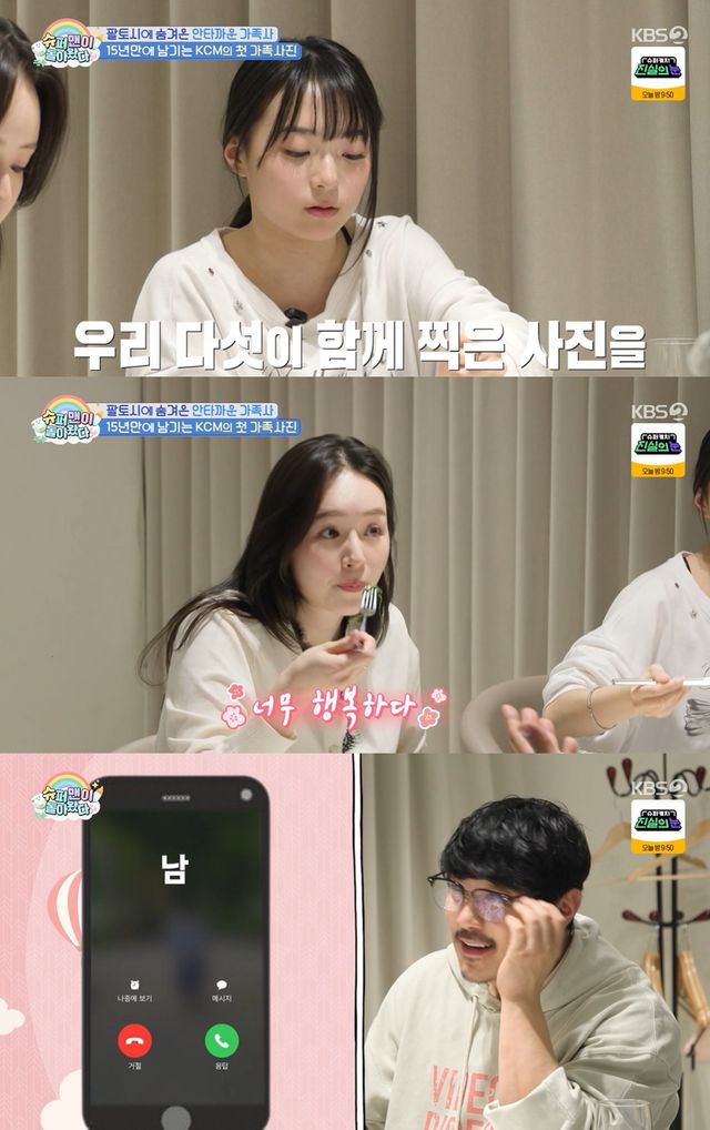 KBS 2TV '슈퍼맨이 돌아왔다' 캡쳐