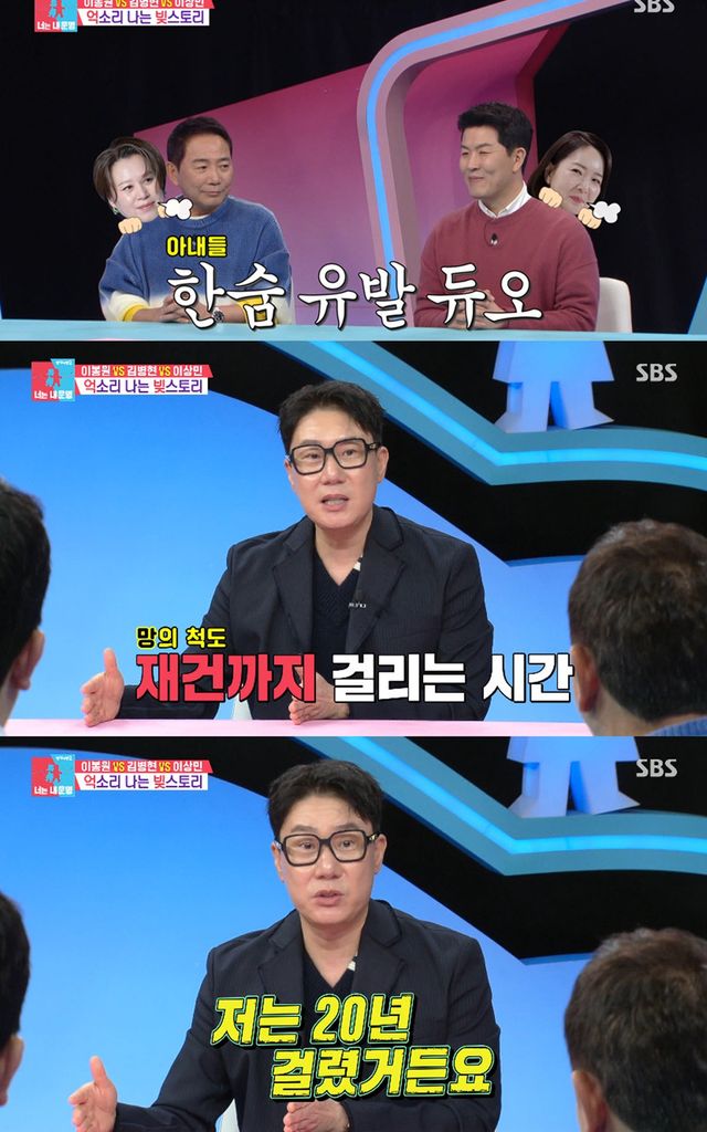 사진= SBS '동상이몽2 - 너는 내 운명'