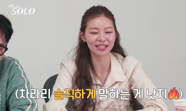 사진=&nbsp;SBS Plus·ENA '나는 SOLO'