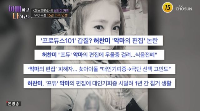 TV조선 '아빠하고 나하고'