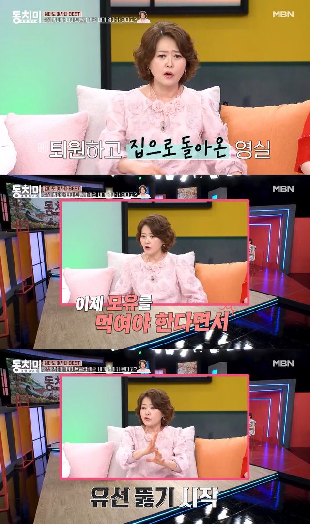 사진= MBN 공식 유튜브