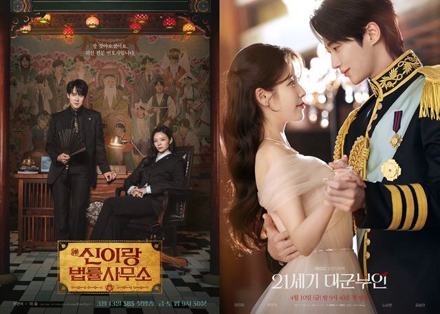 SBS '신이랑 법률사무소', MBC '21세기 대군부인' 포스터