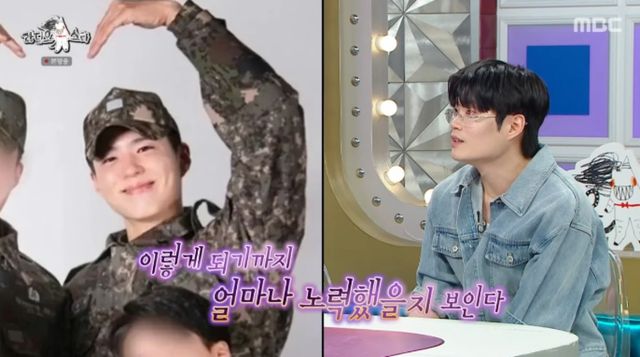 MBC 예능 프로그램 '라디오스타' 방송화면 캡처