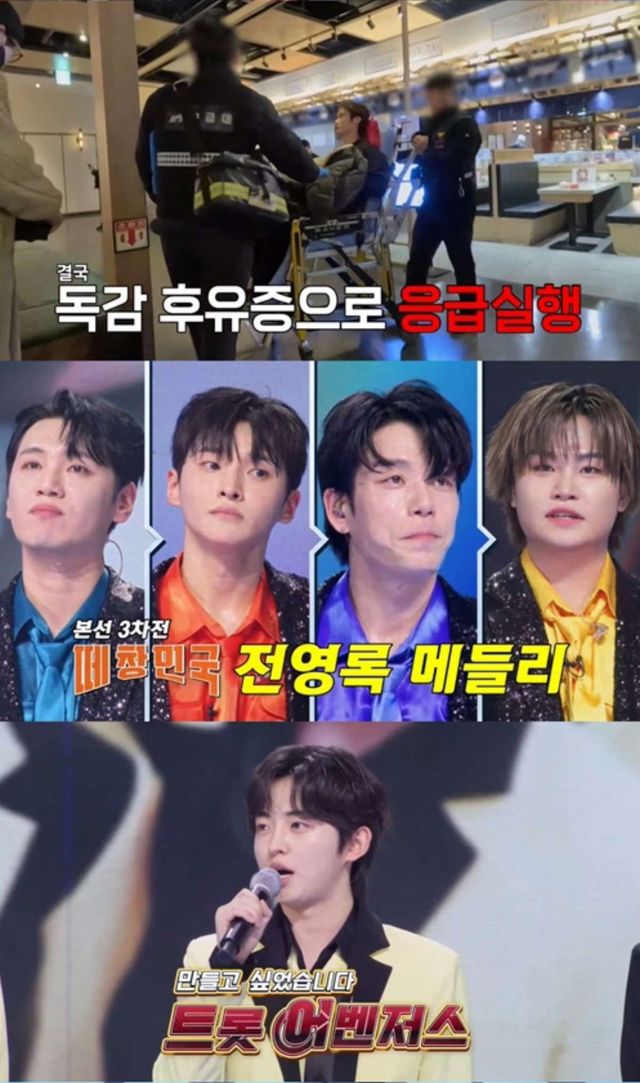 사진 = MBN '무명전설'