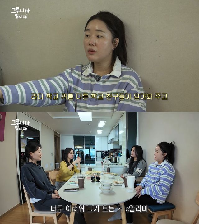 사진= 유튜브 '그루니까 말이야'