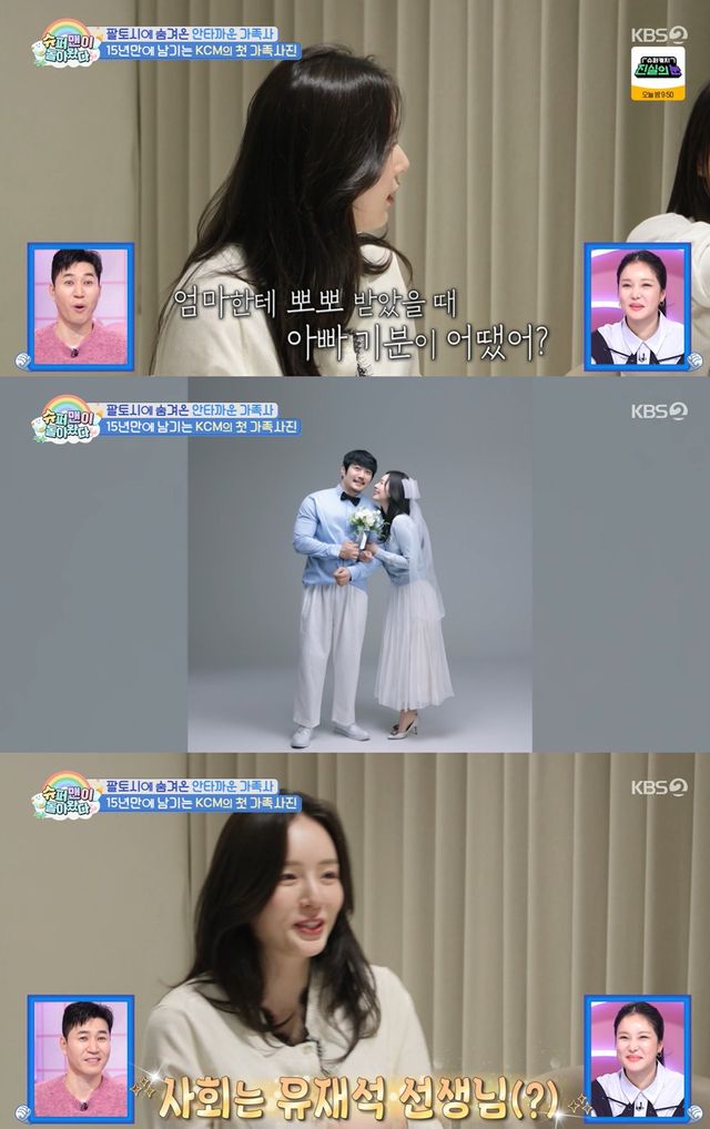 KBS 2TV '슈퍼맨이 돌아왔다' 캡쳐