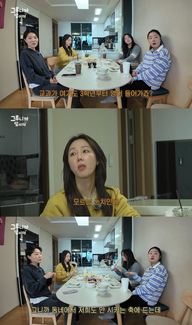 사진= 유튜브 '그루니까 말이야'