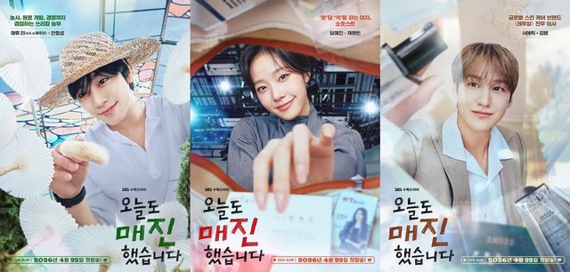 SBS '오늘도 매진했습니다' 포스터