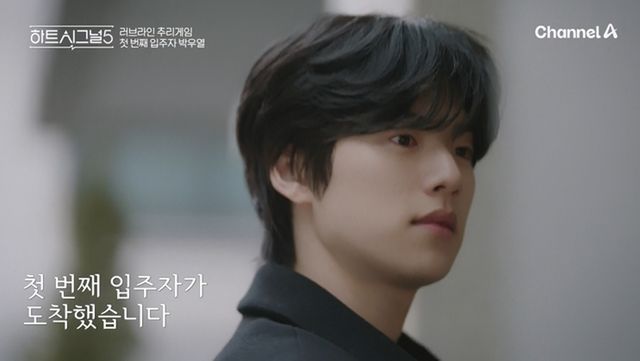 사진= 채널A '하트시그널5'