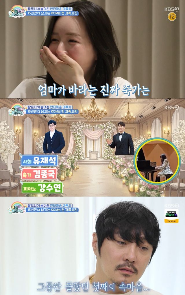 KBS 2TV '슈퍼맨이 돌아왔다' 캡쳐