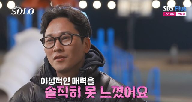 ENA·SBS Plus '나는 솔로' 캡쳐