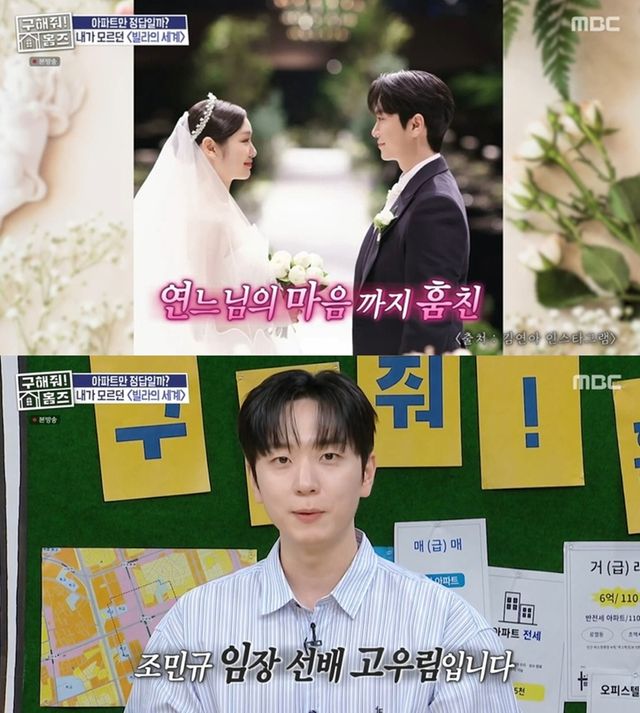 MBC '구해줘! 홈즈'