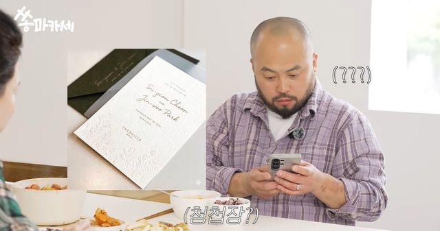 유튜브 '송지효' 캡쳐