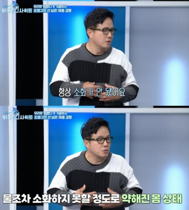 사진 = MBN '바디인사이트' 방송 화면