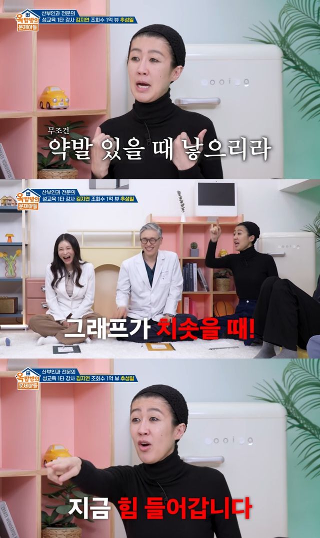 '옥문아' 선공개 캡처